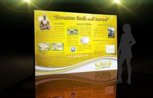 ผลงาน-ออกแบบ-บอร์ดนิทรรศการ-Portfolio-board-07-300x193 ผลงาน-ออกแบบ-บอร์ดนิทรรศการ-Portfolio-board-07 ผลงาน-ออกแบบ-บอร์ดนิทรรศการ-Portfolio-board-07-300x193 ผลงาน-ออกแบบ-บอร์ดนิทรรศการ-Portfolio-board-07